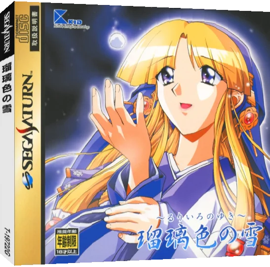 Ruriiro no Yuki — box-3D (JP)