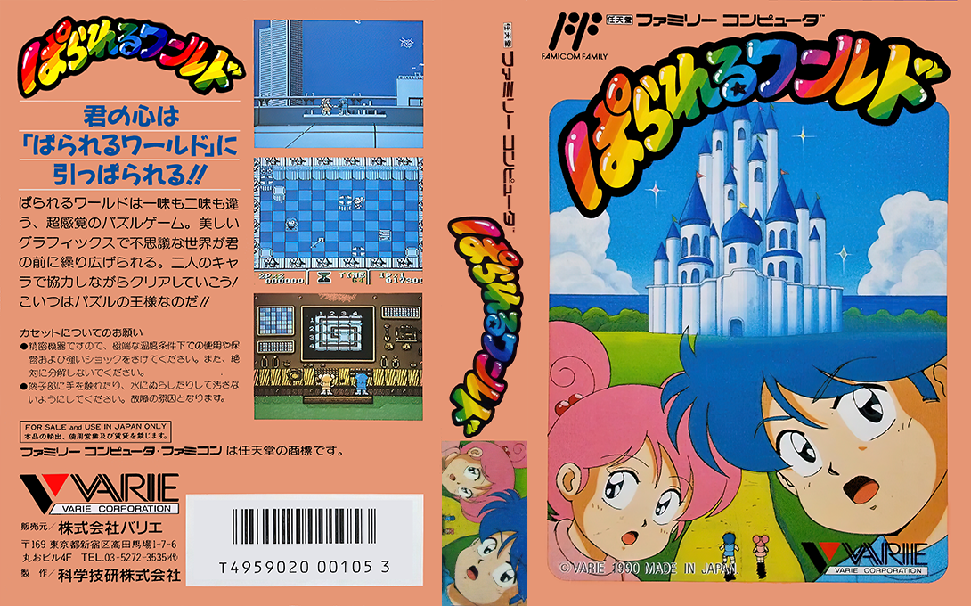 Parallel World — box-texture (JP)