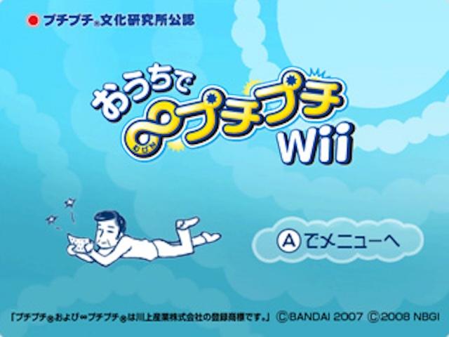 Ouchi de Mugen Puti Puti — sstitle (JP)