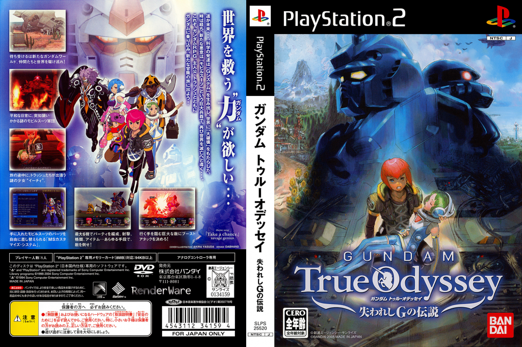 Gundam True Odyssey - Ushinawareshi G no Densetsu — box-texture (JP)