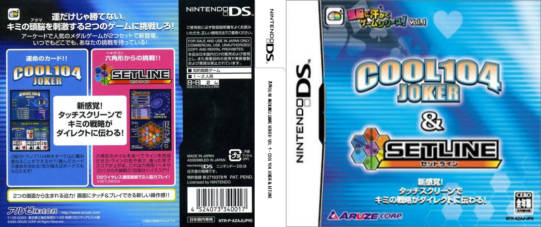 Zunou ni Asekaku Game Series! Vol. 1 - Cool 104 Joker & Setline — box-texture (JP)
