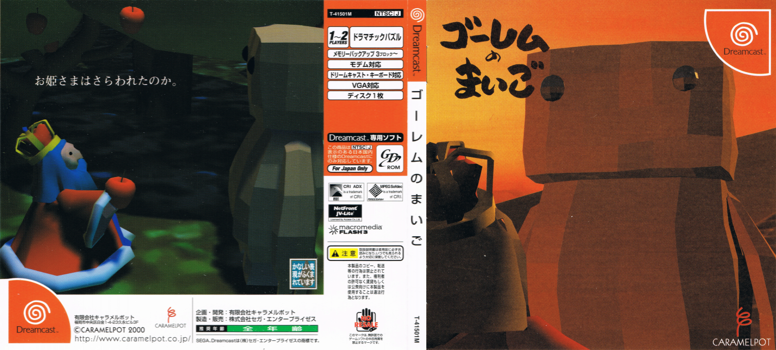 Golem no Maigo — box-texture (JP)