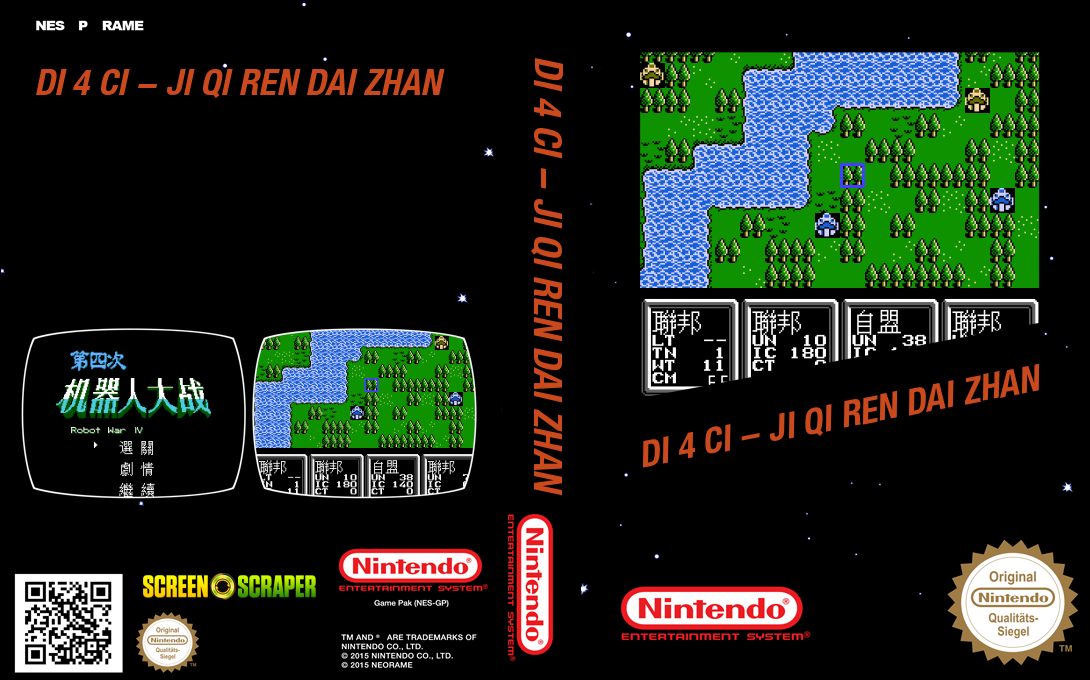 Di 4 Ci - Ji Qi Ren Dai Zhan — box-texture (SS)