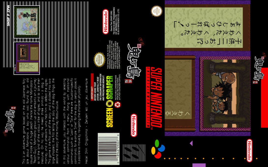 Heisei Shin Onigashima - Zenpen — box-texture (SS)