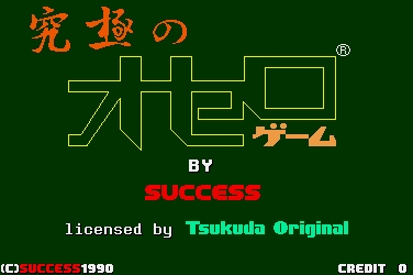 Kyuukyoku No Othello — sstitle (WOR)