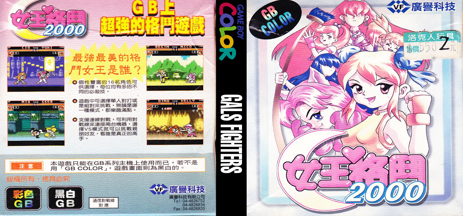 Capcom Fight 2003 — box-texture (CN)
