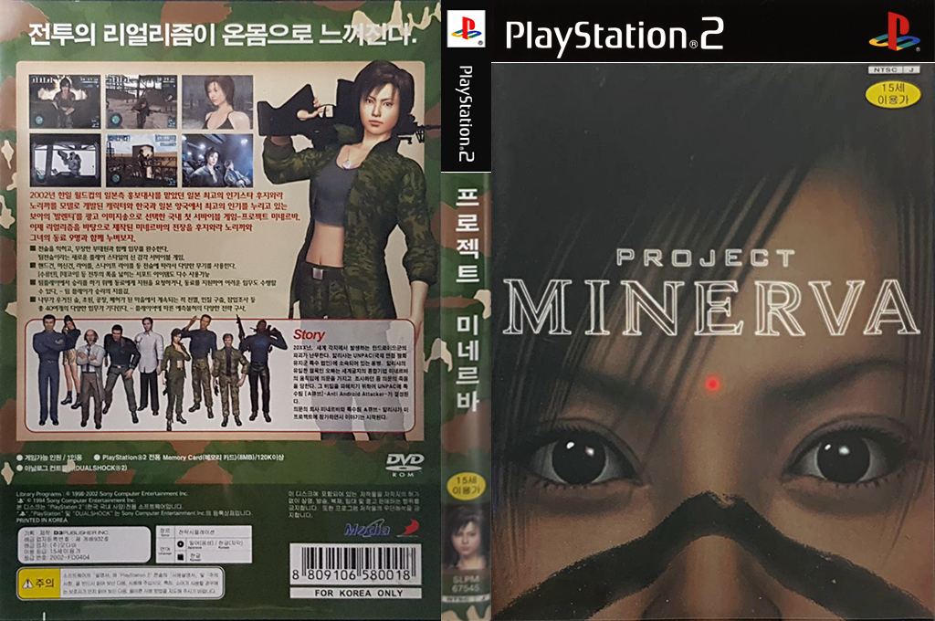 Project Minerva — box-texture (KR)