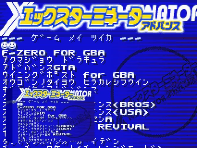 X-Terminator Advance — mixrbv2 (JP)