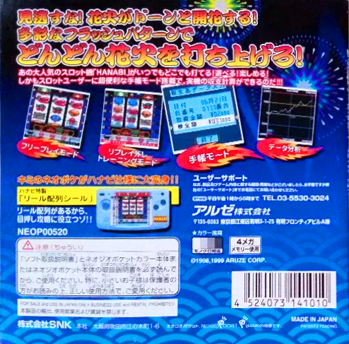 Pachi-Slot Aruze Oukoku Pocket - Hanabi — box-2D-back (JP)