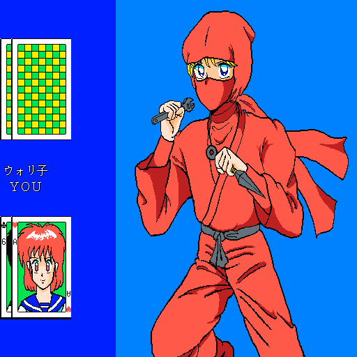 Wakao-g — ss (WOR)