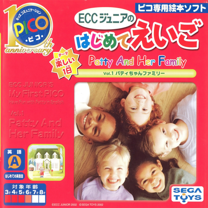 ECC Junior no Hajimete Eigo Vol. 1 - Patty-chan Family box art