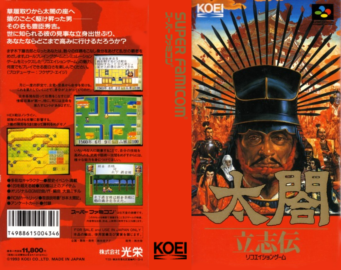 Taikou Risshiden — box-texture (JP)