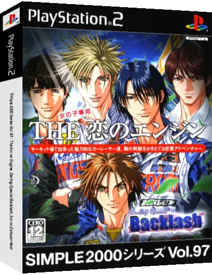 Simple 2000 Series Vol. 97 - The Koi no Engine - Darling Special Backlash - Koi no Exhaust Heat — box-3D (JP)