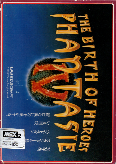 Phantasie 4 - The Birth Of Heroes box art