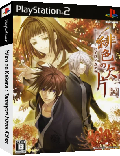 Hiiro no Kakera - Shin Tamayori-hime Denshou — box-3D (JP)