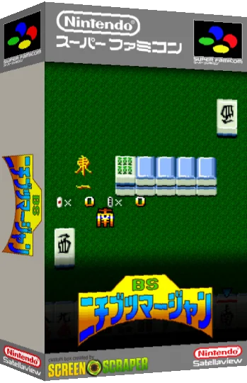 BS Nichibutsu Mahjong - Mahjong Taikai — box-3D (SS)