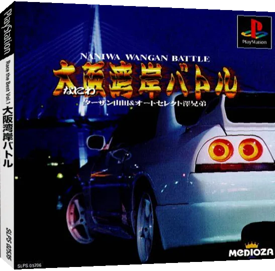 Naniwa Wangan Battle - Tarzan Yamada & AutoSelect Sawa Kyoudai — box-3D (JP)