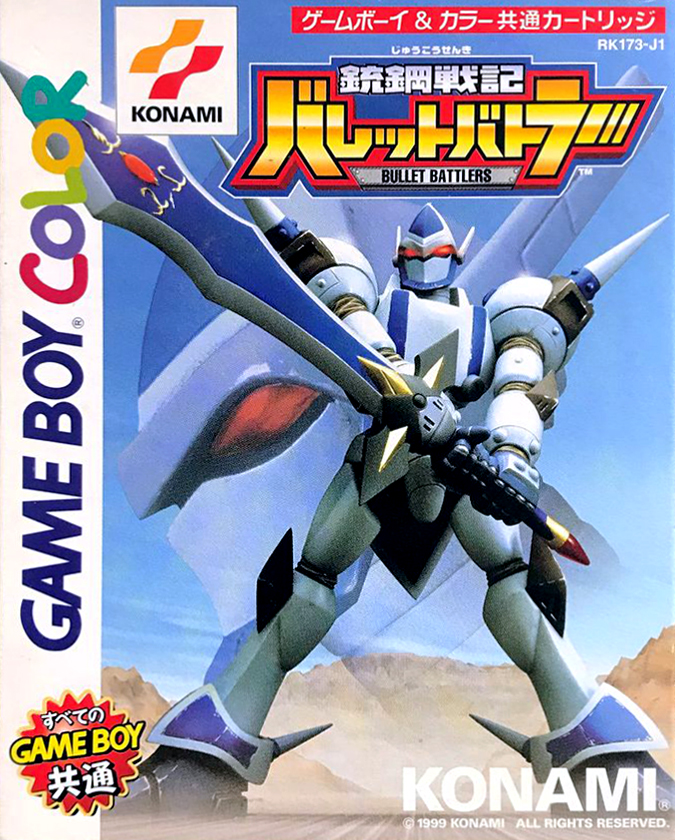 Juukou Senki Bullet Battlers box art