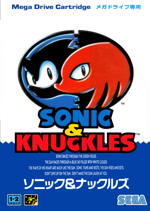 Sonic And Knuckles — box-2D (JP)
