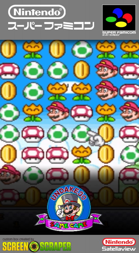 Samekame Dai Sakusen Mariobajon box art