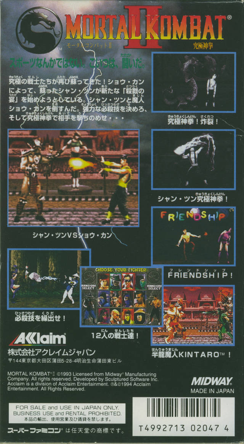 Mortal Kombat II - Kyuukyoku Shinken — box-2D-back (JP)
