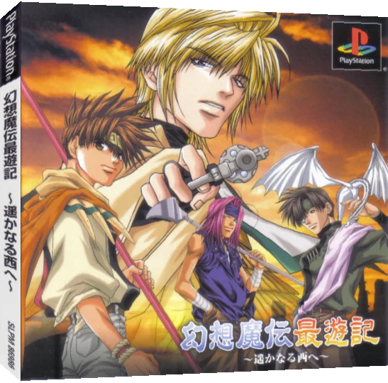 Gensomaden Saiyuki - Harukanaru Nishi He — box-3D (JP)