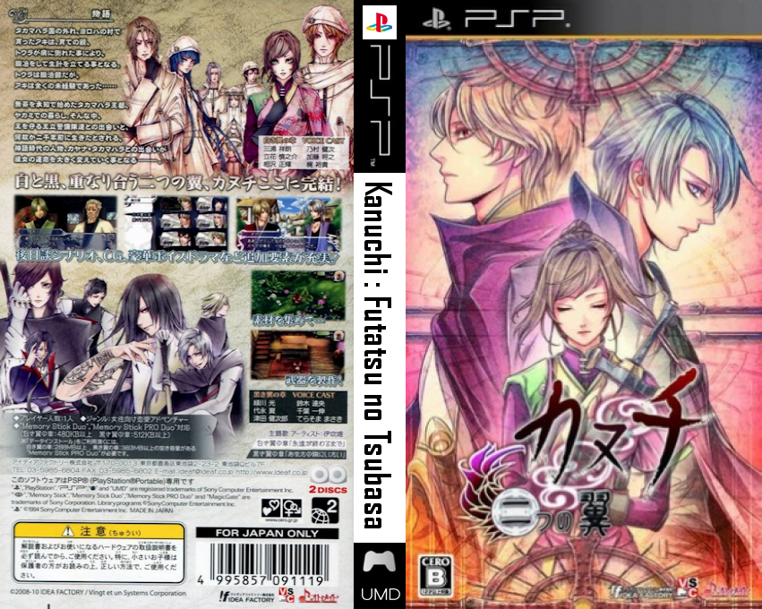 Kanuchi - Futatsu no Tsubasa — box-texture (JP)