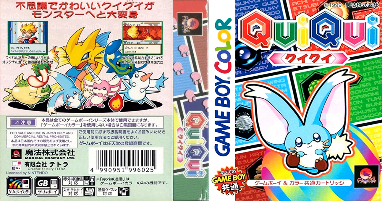 Qui Qui — box-texture (JP)