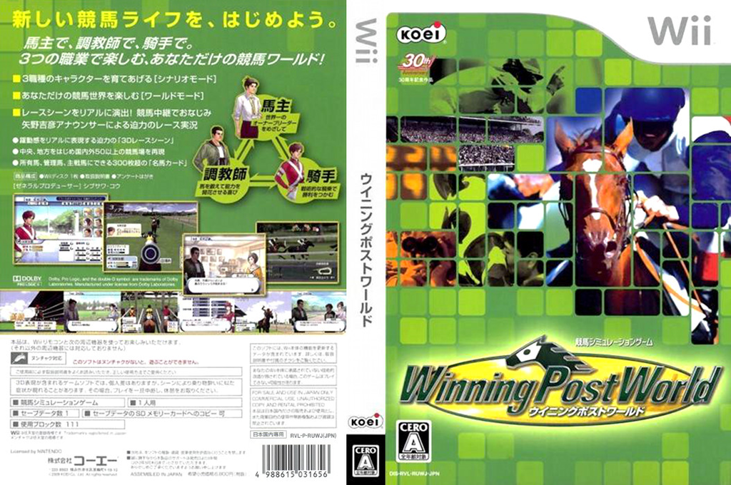 Winning Post World — box-texture (JP)