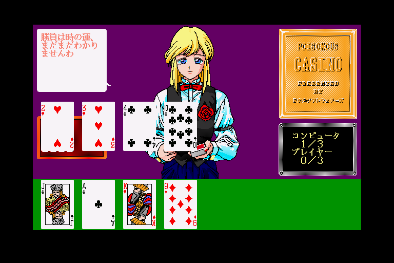 Yuugai Casino Trump No Trump — ss (WOR)