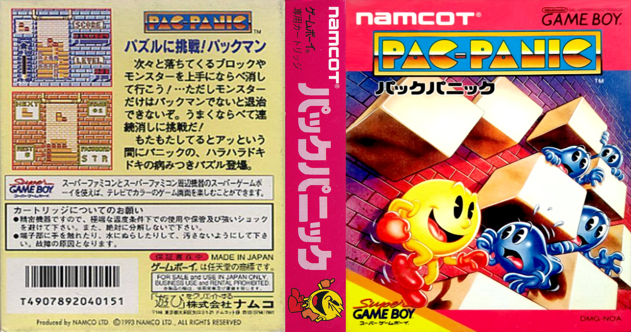 Pac-Panic — box-texture (JP)