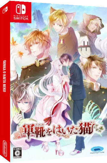 Gunka o Haita Neko — box-3D (JP)
