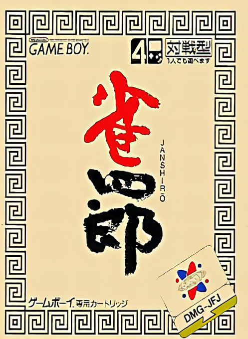 Janshirou box art