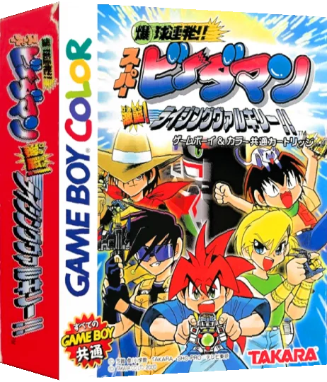 Bakukyuu Renpatsu!! Super B-Daman - Gekitan! Rising Valkyrie!! — box-3D (JP)