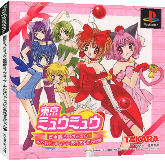 Tokyo Mew Mew — box-3D (JP)