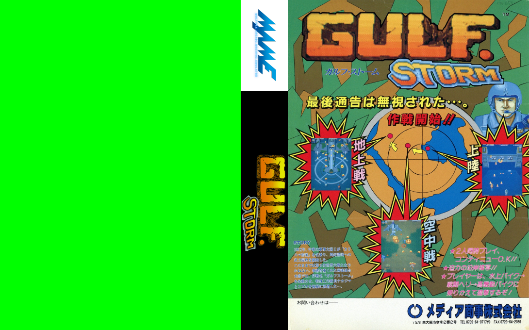 Gulf Storm — box-texture (WOR)