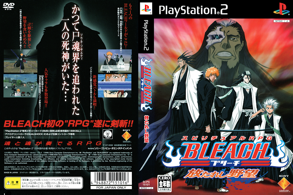 Bleach - Hanatareshi Yabou — box-texture (JP)