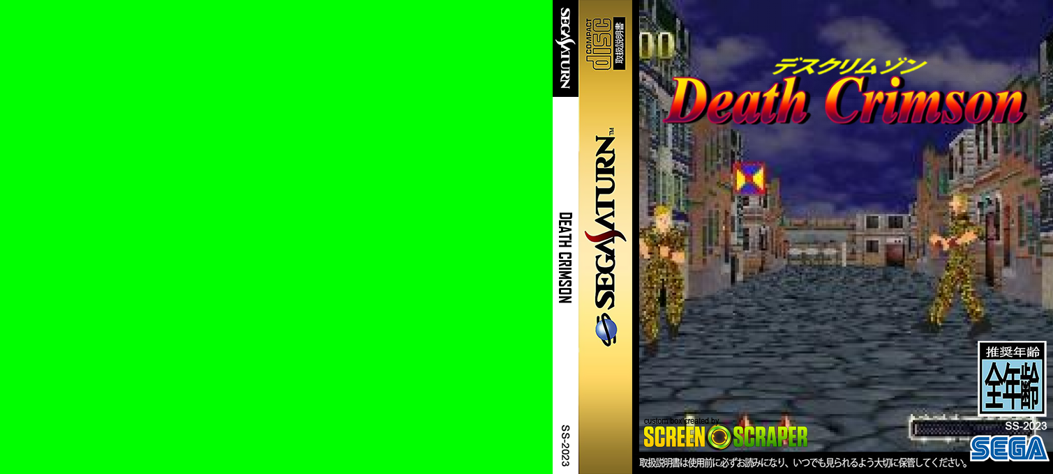 Death Crimson — box-texture (SS)