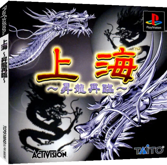 Shanghai - Shouryuu Sairin — box-3D (JP)