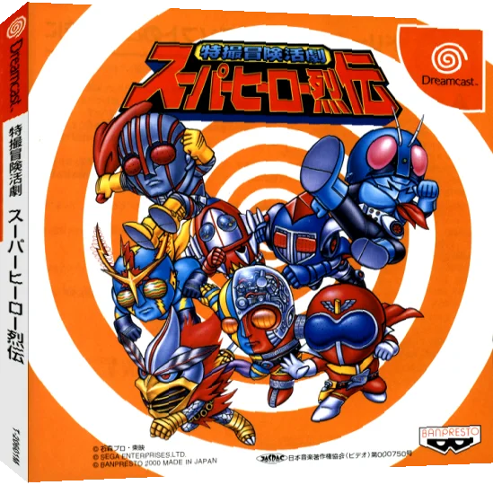 Tokusatsu Bouken Katsugeki Super Hero Retsuden — box-3D (JP)