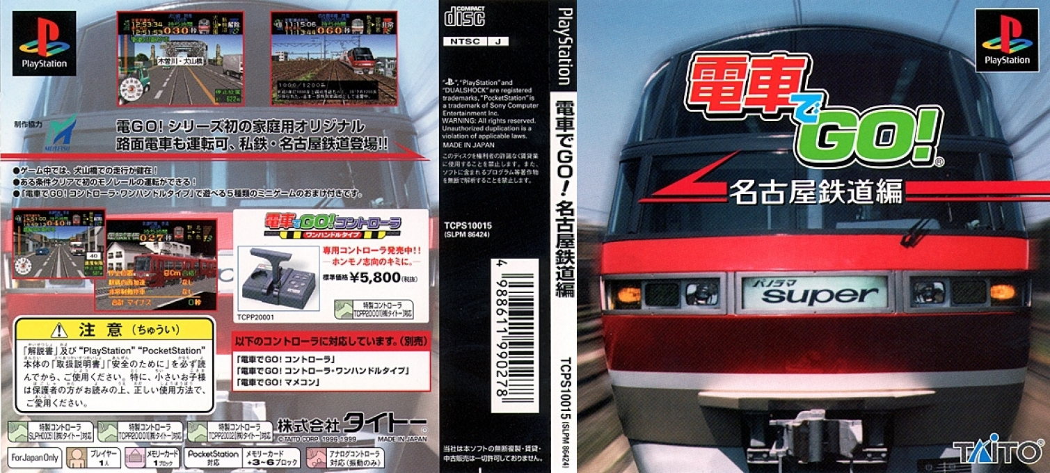 Densha De Go! Nagoya Railroad — box-texture (JP)
