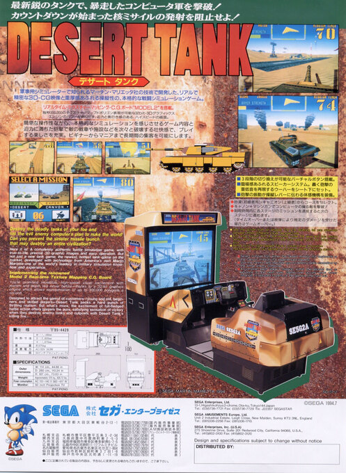 Desert Tank — box-2D (JP)
