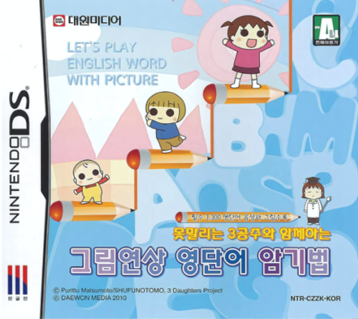 Monmallineun 3-gongjuwa Hamkkehaneun - Geurimyeonsang Yeongdaneo Amgibeop box art