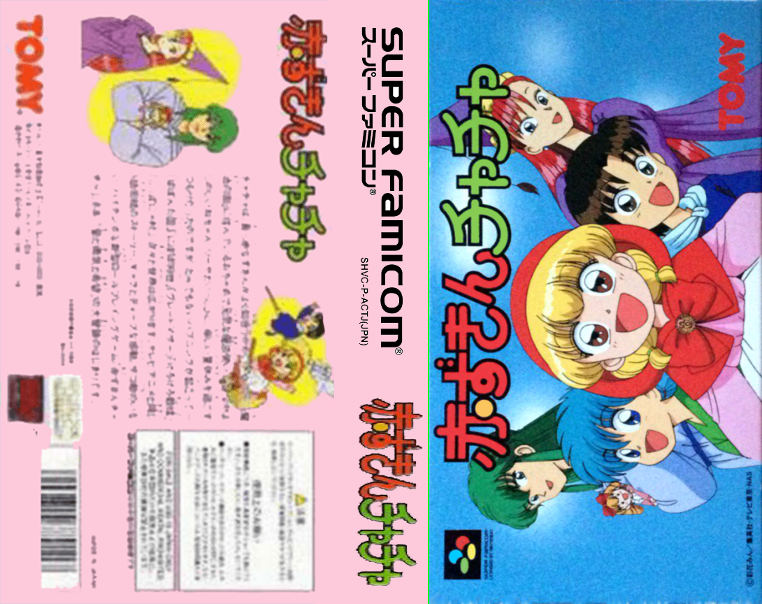 Akazukin Chacha — box-texture (JP)