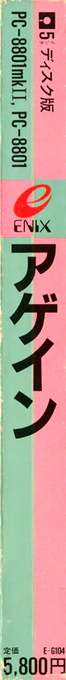 Again — box-2D-side (JP)