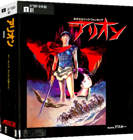 Arion — box-3D (JP)