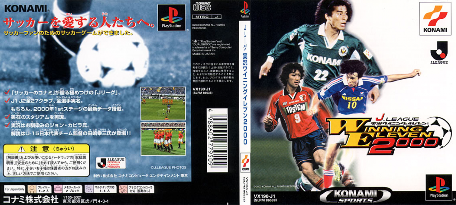 J. League Jikkyou Winning Eleven 2000 — box-texture (JP)