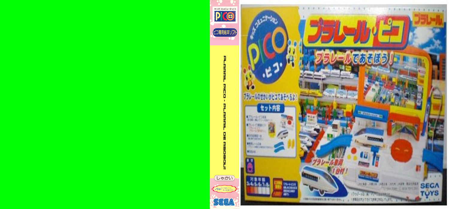 Plarail Pico - Plarail de Asobou! — box-texture (JP)