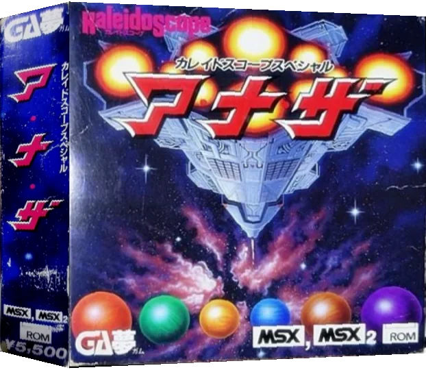 Anaza - Kaleidoscope Special — box-3D (JP)