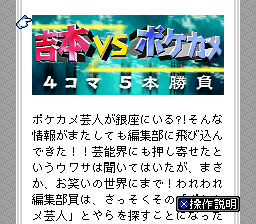 Pokekame Magazine — ss (WOR)
